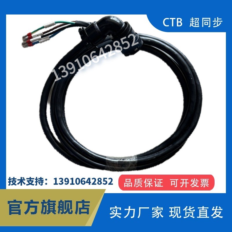 北京超同步电机驱动动力线缆PL3204/2000011