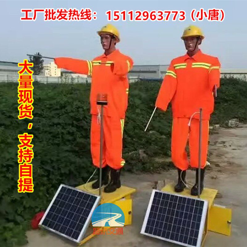 太阳能保通机器人 施工仿真指挥员 高速交通安全员 保通机器假人