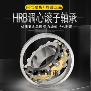 哈尔滨HRB轴承23034 23036 23038 23040 23044 23048 23052 CC CA