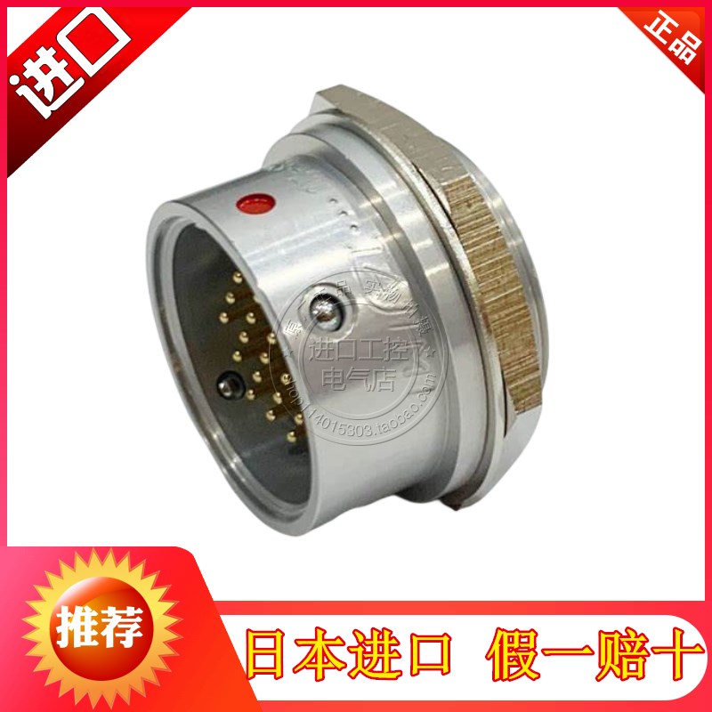 进口日本TMW多治见TAJIMI 04-21-20航空插座PRC04-23A20S-12M 19M