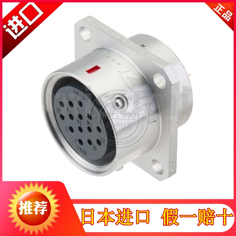 进口日本TMW多治见TAJIMI母头航空插座插头PRC04-21A16-8AF 14F
