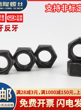 8级黑色细牙六角螺母幼牙螺帽M8M10M12M14M16M20M30M33*1/1.5/2mm