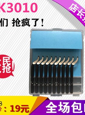 修边刀片去毛刺刀刮刀BS1010 BK3010修边器BS1018 BS2010