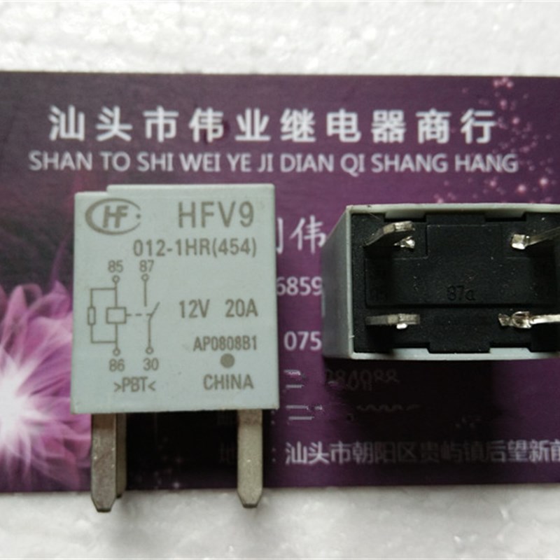 现货 HFV9 012-1HR(454) 全新宏发汽车继电器 4脚