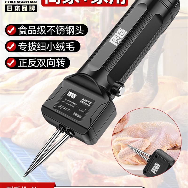 电动拔毛神器商用家用鸡毛鸭毛电动去杀鸭鹅家禽脱毛机手持拔毛机