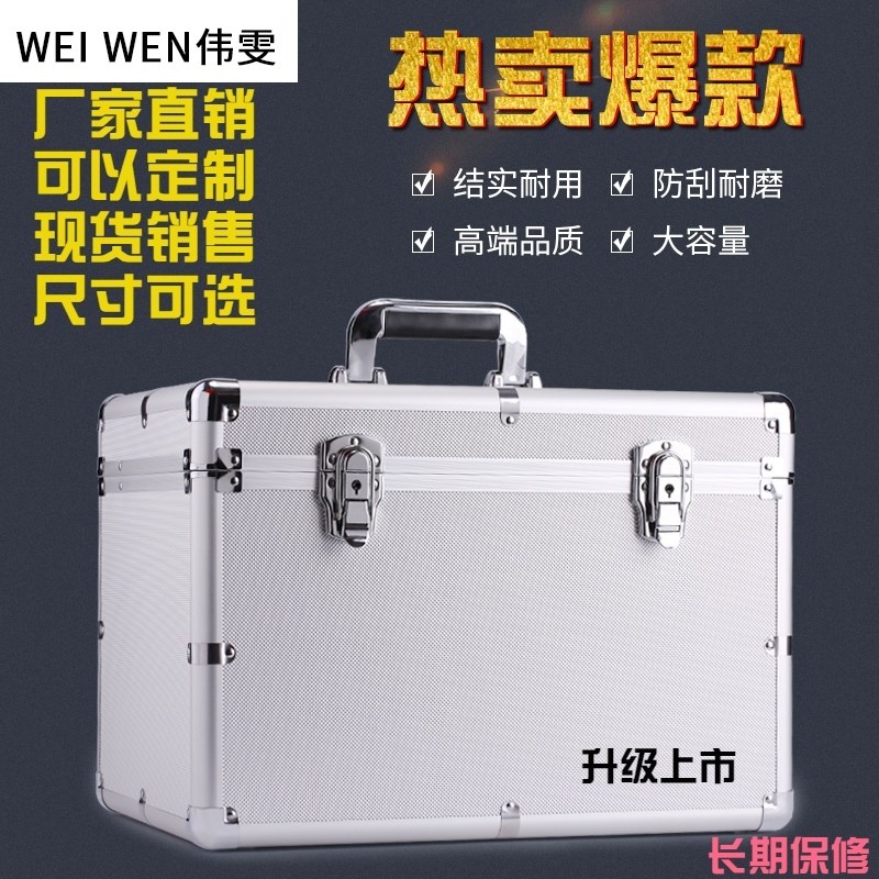 铝合金包装箱工具箱大号模型箱样品展示手提摄影机家用带锁箱子