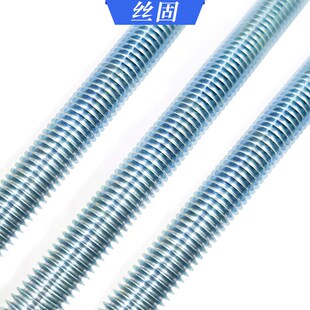 国标4.8级8.8级镀蓝白锌丝杆一米 M48 M5M6M8M10M12M16M20M24M36