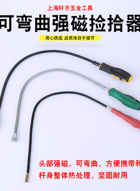 磁铁吸棒吸力棒吸杆磁棒磁力棒汽修强磁捡拾器磁性吸棒可弯曲伸缩