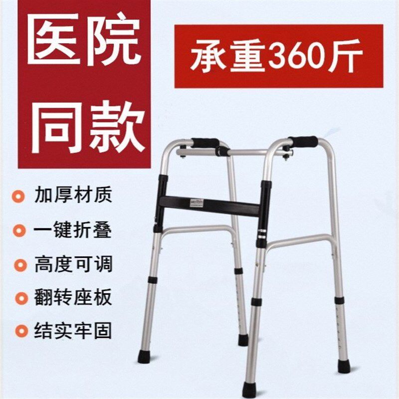 助步器偏瘫老人走路神器残疾人辅助器具中风行走器专用腿部助力器