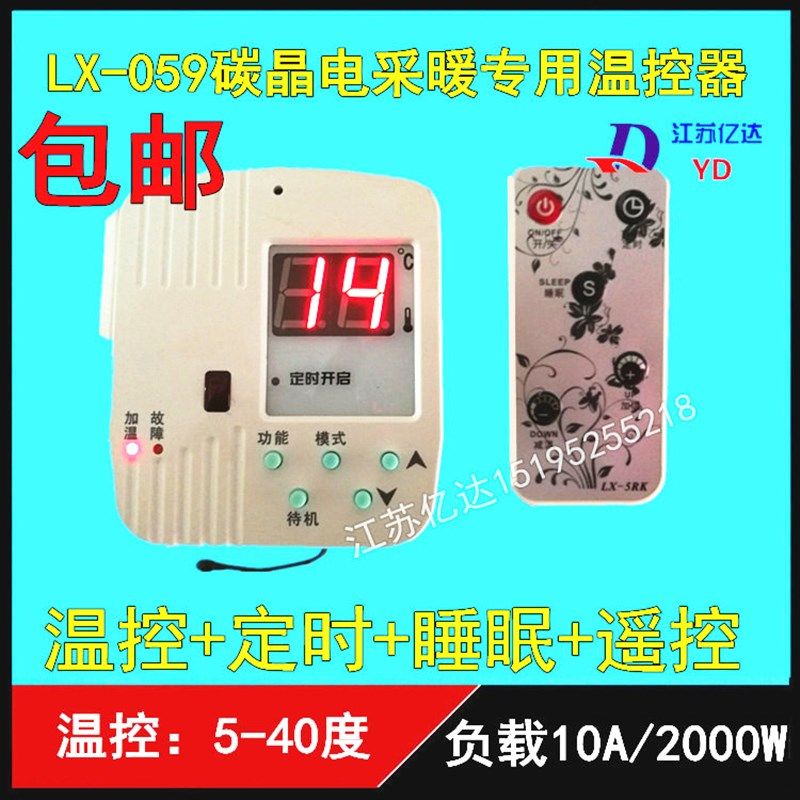 LX-059碳纤维电暖器 碳晶取暖器电热壁画 带遥控定时电采暖温控器,橡塑材料及制品,塑料盒/塑料箱/塑料柜,淘宝优惠券,粉丝福利购,淘宝优惠卷