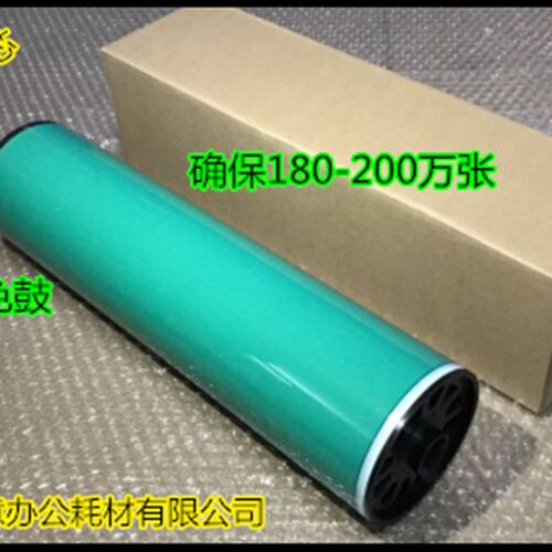 理光MP1350 1356 1357 1100 9000 1106 1107鼓芯硒鼓原色鼓进口