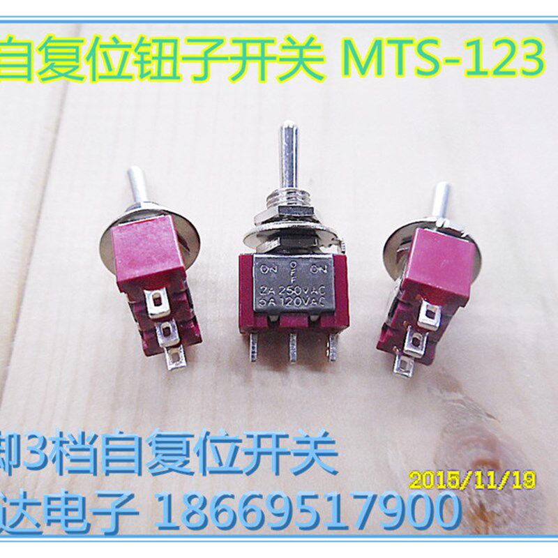 3个10元 MTS-103双边复位3脚3档6MM小钮子银点波动开关mts-123