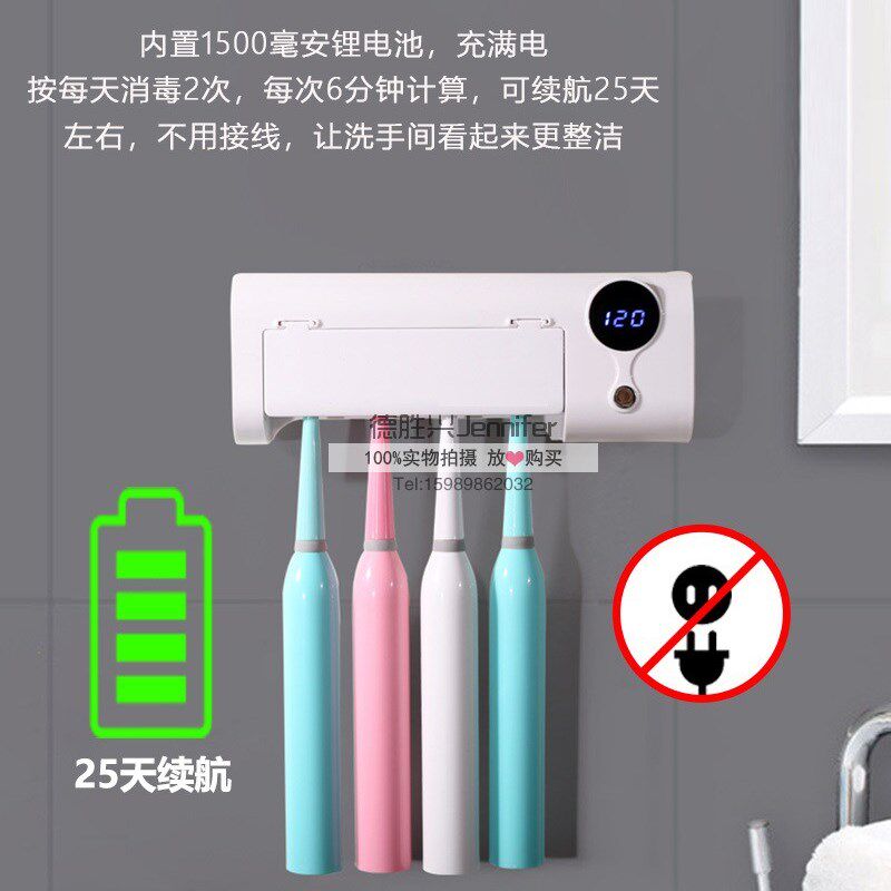 紫外线牙刷消毒器 壁挂式吸附免打孔牙刷紫外线消毒盒 厂家包邮