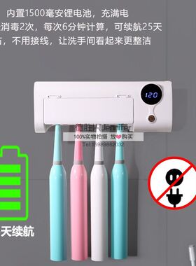 紫外线牙刷消毒器 壁挂式吸附免打孔牙刷紫外线消毒盒 厂家包邮
