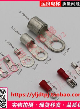 电梯电器配件电缆电线接线线耳开口线端紫铜镀锌123456