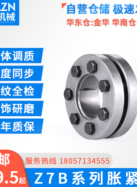 胀紧套Z7B锁紧盘FX190动力锁KTR603胀套TLK603RCK19涨紧套RFN4071