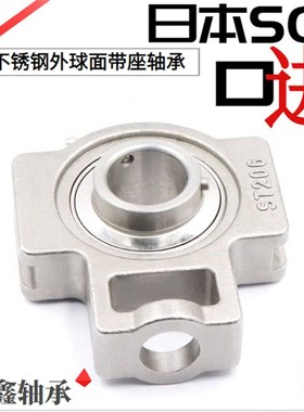 日本进口不锈钢带座轴承 SUCT201 T202 T203 T204 T205 T206 T207