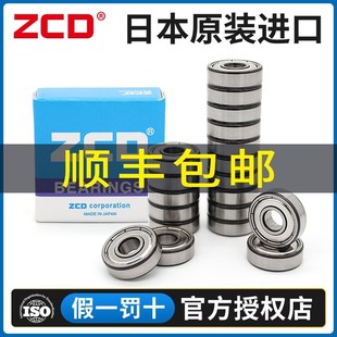 606 605 607 608 日本进口ZCD微型轴承603 609 604