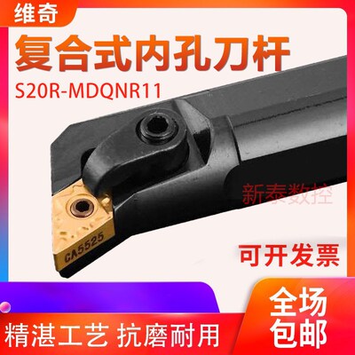 107.5度数控内孔车刀杆S20R-MDQNR11 S25S-MDQNR15镗孔 车床刀杆