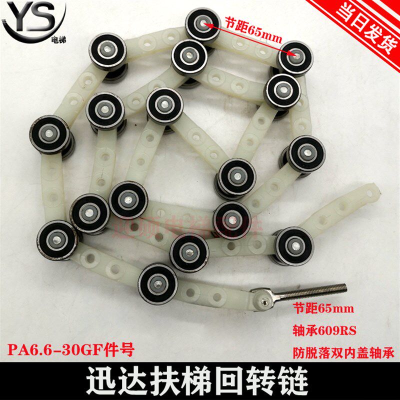 适用于迅达电梯扶梯新款回转链16节18节扶手带滑轮群PA6.6-30GF