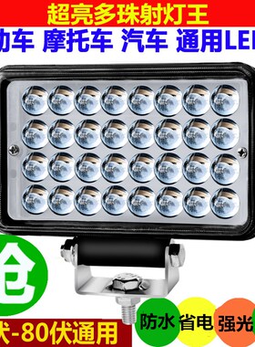 电动车摩托车LED前大灯超亮四轮汽车射灯三轮车灯12V60V强光改装