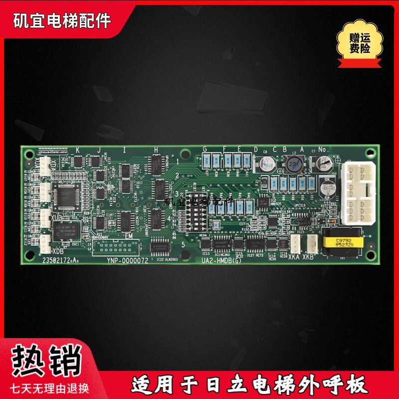 日立电梯YNP-0000072进口外招显示板 外呼板UA2-HMDB(G) 现货