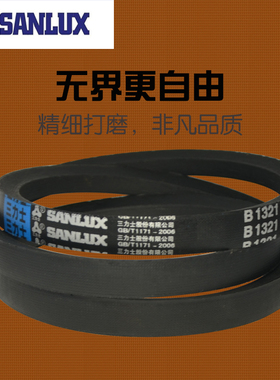 三力士三角带传动V带B2150B2200B2250B2300B2350B2400B2500