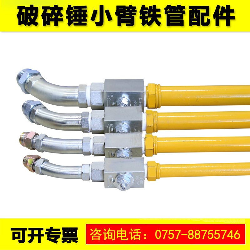 挖掘机破碎锤小臂铁管总成截止阀 弯管 4/6分1寸68炮头高压油管