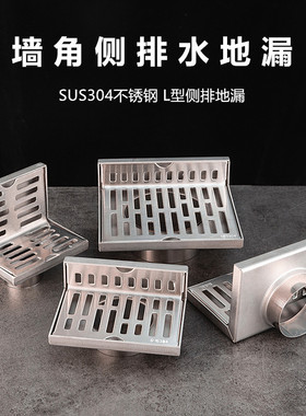 侧排地漏阳台L形304不锈钢加厚50/75/100管径拐角天台墙排l型地漏