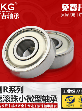 UKG英制深沟球小滚珠轴承R16Z ZZ 内经25.4外径50.8厚度12.7mm