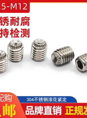 304不锈钢滚花凹端紧定螺钉M2.5M3M4M5M6M8M10M12止付螺丝DIN916K