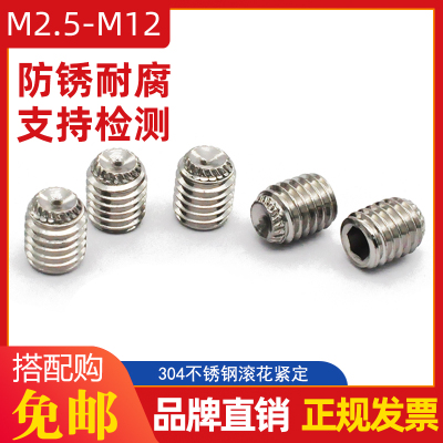 304不锈钢滚花凹端紧定螺钉M2.5M3M4M5M6M8M10M12止付螺丝DIN916K
