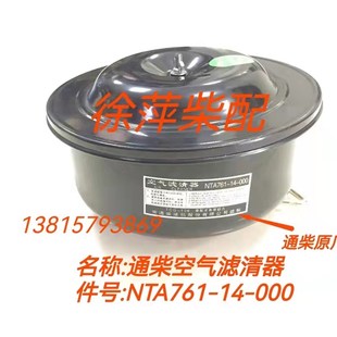 6138油浴式 000通柴6135 空气滤芯 南通柴油机空气滤清器NTA761