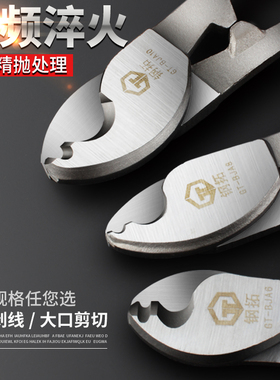 钢拓电缆剪 电线剪刀 电览钳 电工切线断线钳手动6 8 10寸绞线钳