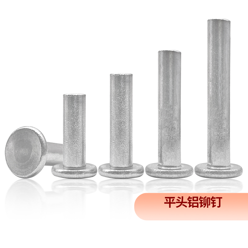GB109平头铝铆钉 铝柳钉 平圆头实心手打敲击式铆钉M2M3M4M5M6M8