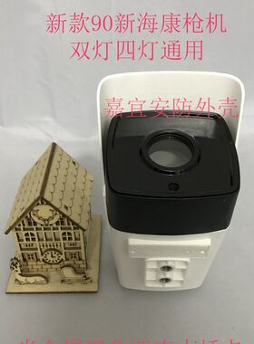 新款90新海康阵列四灯监控防水摄像机外壳/无线wifi插卡监控外壳