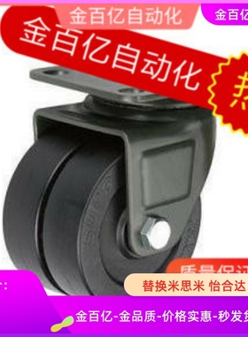 CFK02/11/21怡合达CFL01-D40/D50/D63/D75脚轮17/16/CGL01/D65/N