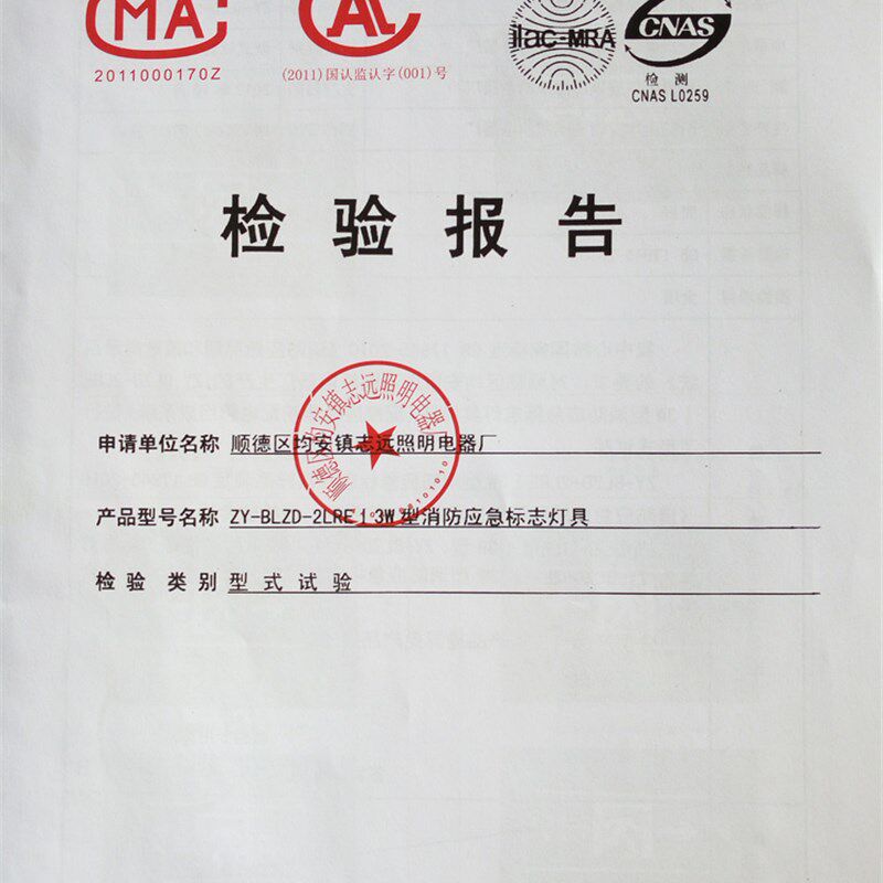 消防应急灯安全出口疏散单面指示牌应急标志灯led照明灯新国标3C