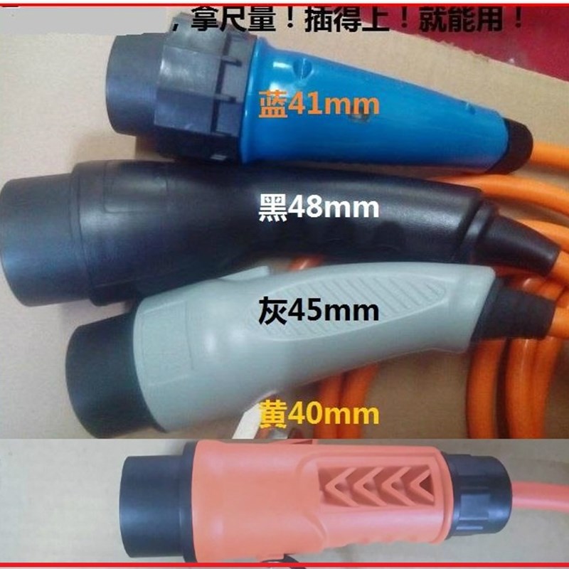 插头 电动汽车新能源汽车连接线充电线充电枪充电座 非:充电器