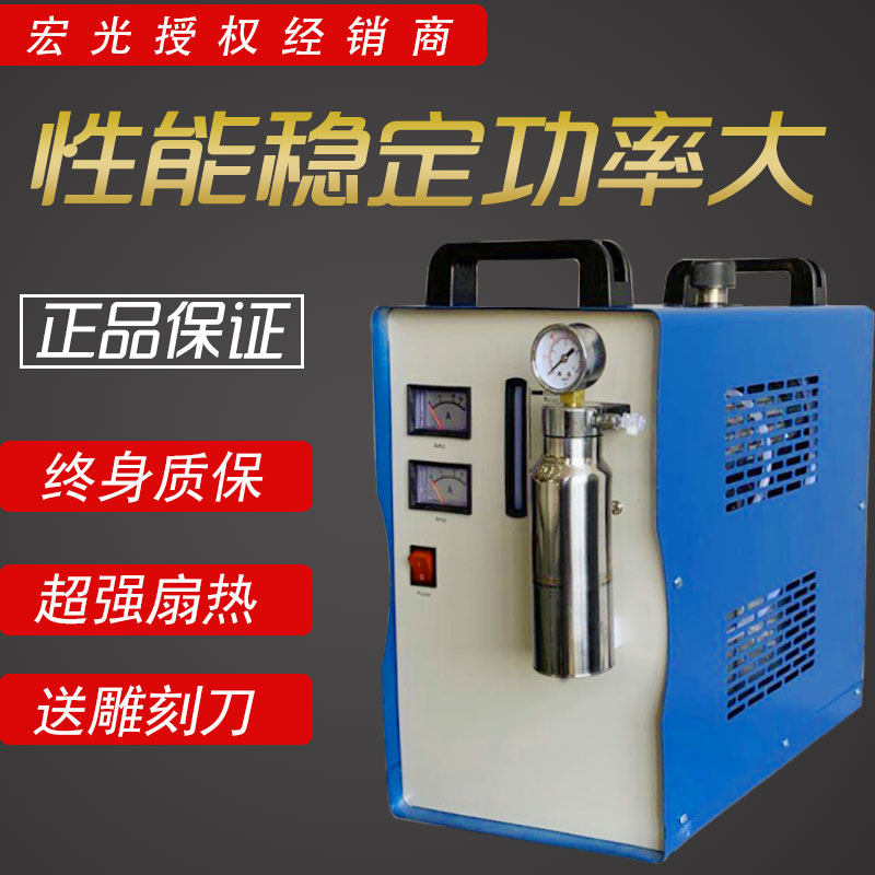 宏光火焰抛光机有机玻璃压克力水晶字首饰电解水焊机氢氧产生器