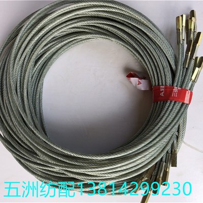 喷气织机配件5595mm钢丝绳631232-71吊综绳190织机用含油钢丝绳
