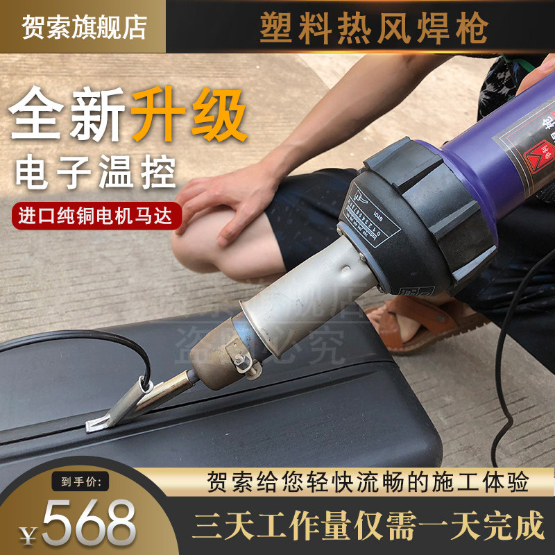 1600w塑料焊枪热风PPPEPVC塑料焊条热熔枪桶板水箱保险杠焊接神器