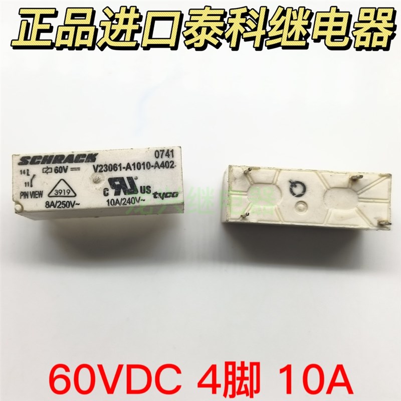 散新正品  V23061-A1010-A402 60VDC 4脚 同泰科 RY530060 继电器
