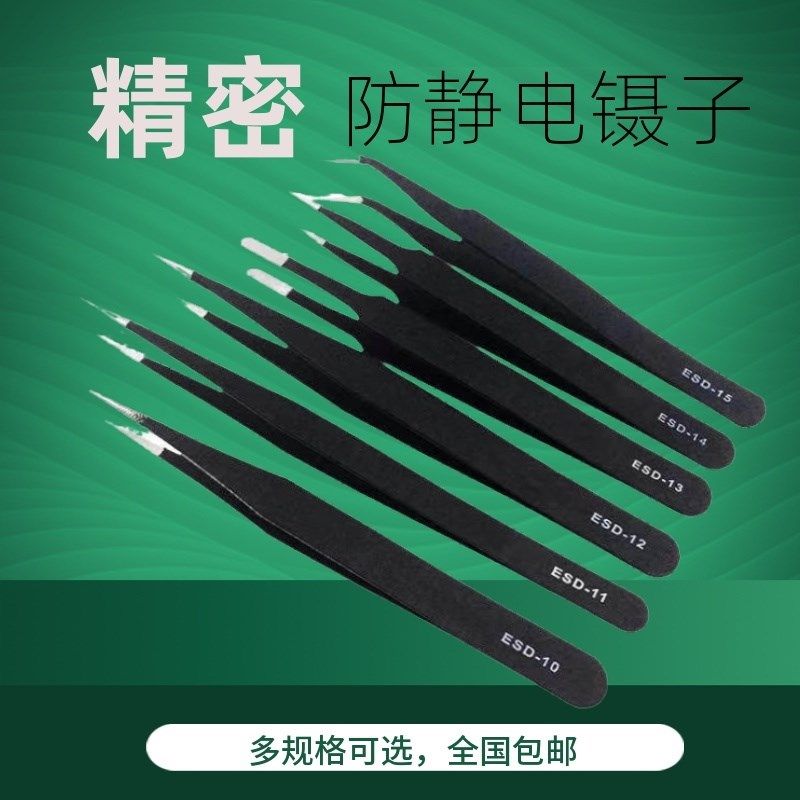 精密不锈钢防静电镊子尖头弯头圆头燕窝挑毛夹子维修种嫁接镊子,标准件/零部件/工业耗材,输送带/传送带,淘宝优惠券,粉丝福利购,淘宝优惠卷