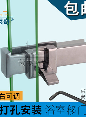 淋浴房玻璃门锁浴室移门锁扣免开孔吊趟双门卡锁推拉门无孔玻璃锁