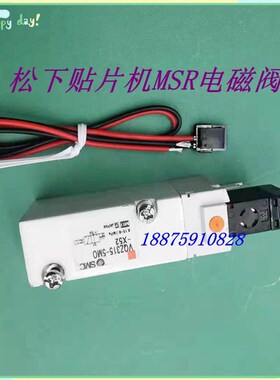 MSR贴片机配件贴片机头部电磁阀VQZ315-5MO-X52头部电磁阀