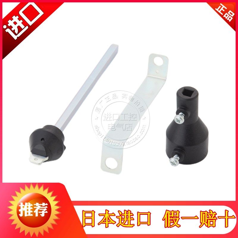 进口日本富士断路器空气开关手柄延长杆 加长杆BZ6VS1D BW9VSG0