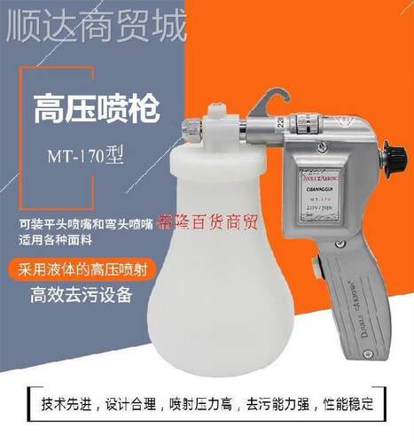 服装去污喷枪喷水枪清洗机高压电动古钱币保洁枪洗车机污渍针织品