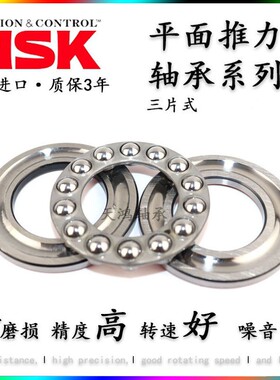 NSK进口平面推力轴承51114 51115 51116 51117 51118 51120 51122