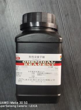 焦性没食子酸       AR100g       天津凯通      实验耗材
